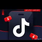 مشاهدات تيك