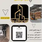 محلات أو مخازن للإيجار حي العقيق