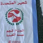 اكياس شعير جديد