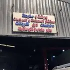 مخرطة أمد كردان