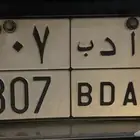 لوحة مميزة ( أ د ب 307 (