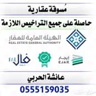 دور ارضي للإيجار بحي عكاظ