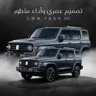 جريت وول تانك 300 فل كامل سعودي 2026