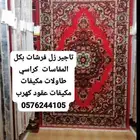 قهوجيه الرياض شرق الرياض النسيم الروضه النهضه الرمال