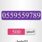 أرقام سوا شحن للبيع
