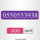 رقمين سوا طقم باسعار مناسبه