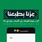 عروووض اليوم الوطني