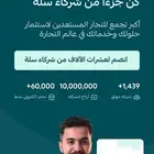 تصميم متاجر اكترونيه