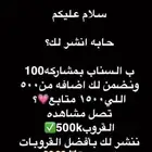 عندي دعم سناب شات قوي