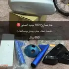 دباب سوزوكي صاروخ 109