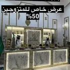 ضيافة لكافة المناسبات باسعار يسرة وشغل يجمل