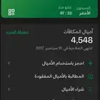اميال فرسان