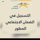 مختص في الضمان الاجتماعي