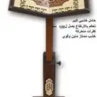 مستلزمات المساجد حامل مصاحف دواليب بانواعها بأسعارها منافسة
