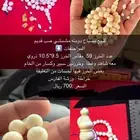سبحه دومنه