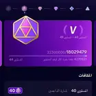 حساب تيكتوك داعم لفل 43
