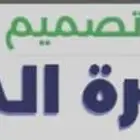 تصميم سيره ذاتيه احترافيه