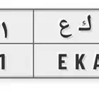 لوحة بيع