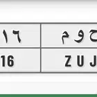 لوحة مكرر 6616
