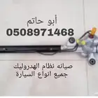 دودة دركسيون فورت تورس واودي وجميع السيارات