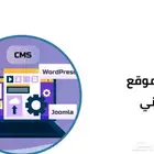 انشاء موقع الكتروني قوقل ماب