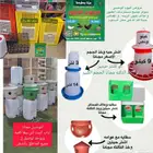عروض اليوم الوطني مستلزمات الطيور