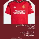 تي شيرتات كره قدم
