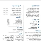 مدرب رياضي باركور جمباز تريكنج
