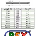 عتل تخريم ركس
