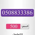 أرقام مميزه سوا شحن باسعار مناسبه