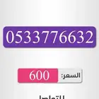 رقم مميز رباعي دبل للبيع