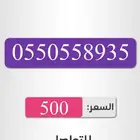 للبيع أرقام سوا شحن باسعار مناسبه للجميع