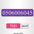 ارقام مميزة سوا