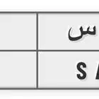 لوحة للبيع مميزة
