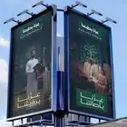 مطبوعات اليوم الوطني مطابع الرياض