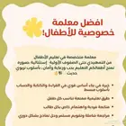 معلمه خصوصي