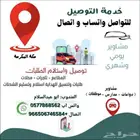 خدمات توصيل.. سيارة  موديل 2023 كونا جديد مكيفة ومريحه جدا