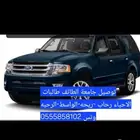 توصيل طالبات جامعة الطائف