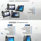 سنترال جراند ستريم تلفون