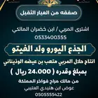 مشروع فحل