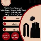 عرض لشركات الحج والعمره