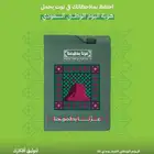 هدايا اليوم الوطني السعودي 95