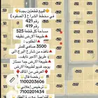 أرض مميزه للبيع في مخطط الشراع (الصفوه) بسعر مميز