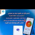 الحق اقوي واحدث عروض موبيلي انترنت 5gب المملكه