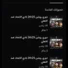 السلام عليكم الي يحتاج تذاكر الاهلي وا الاتحاد يجي خاص