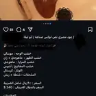 عود للبيع قابل للتفاوض