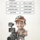 تصوير