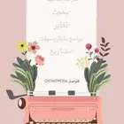 حل بحوث وتقارير