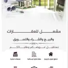 ارض للبيع في عريض - بيع شراء تسويق