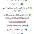 مزرعة